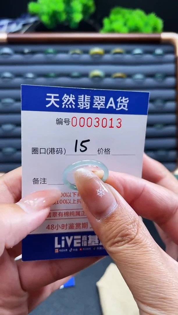 未镶嵌戒指翡翠戒圈