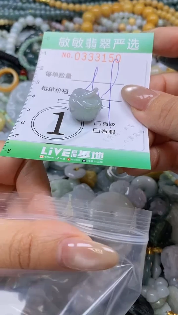 颈饰未镶嵌翡翠闪购0333150