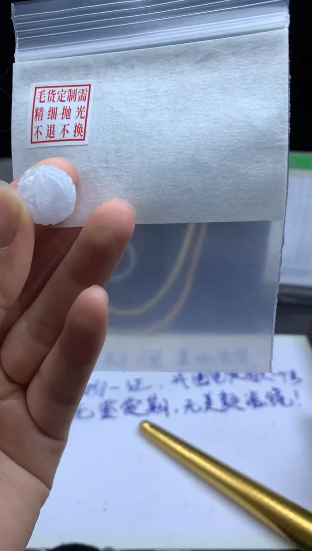 未镶嵌定制翡翠毛货需精细抛光珠子 #