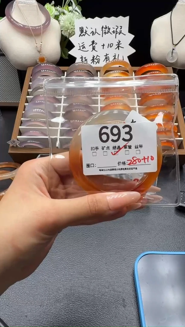 手镯玛瑙/玉髓未镶嵌鸭*～693