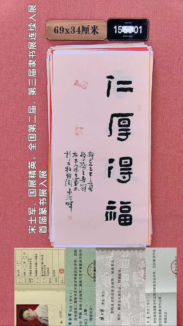 书法374       宋老师书法作品