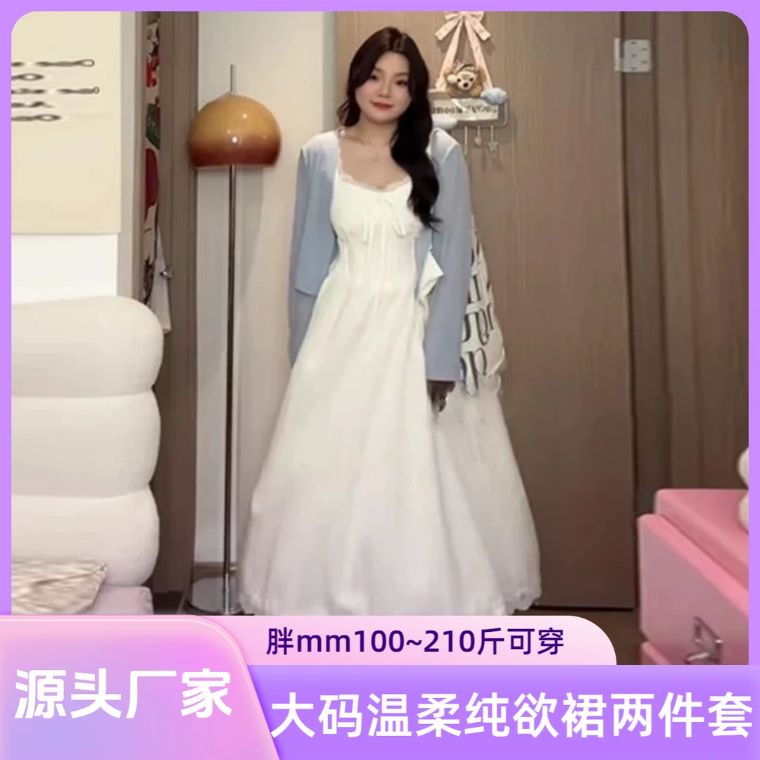 【源头厂家】大码早春小众纯欲风温柔蕾丝拼接收腰系带吊带白色裙