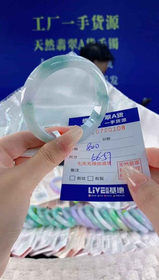 未镶嵌手镯翡翠08
