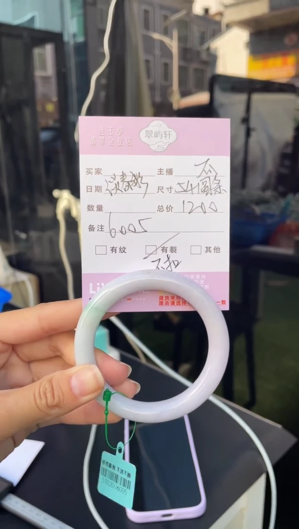 未镶嵌手镯翡翠G 54圆条 6005