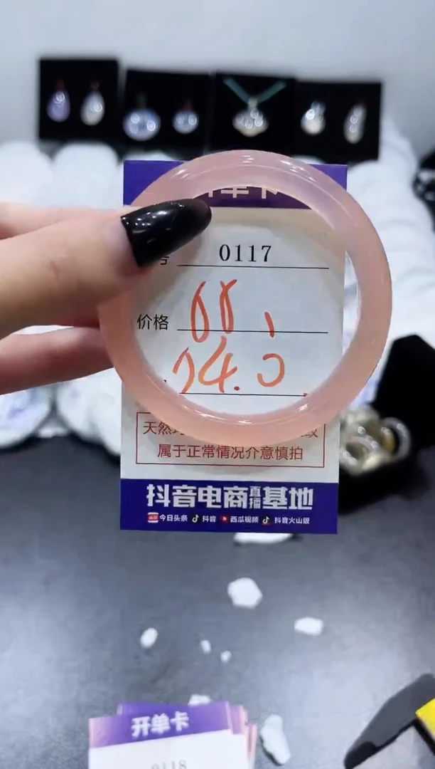 玛瑙/玉髓手镯未镶嵌0117