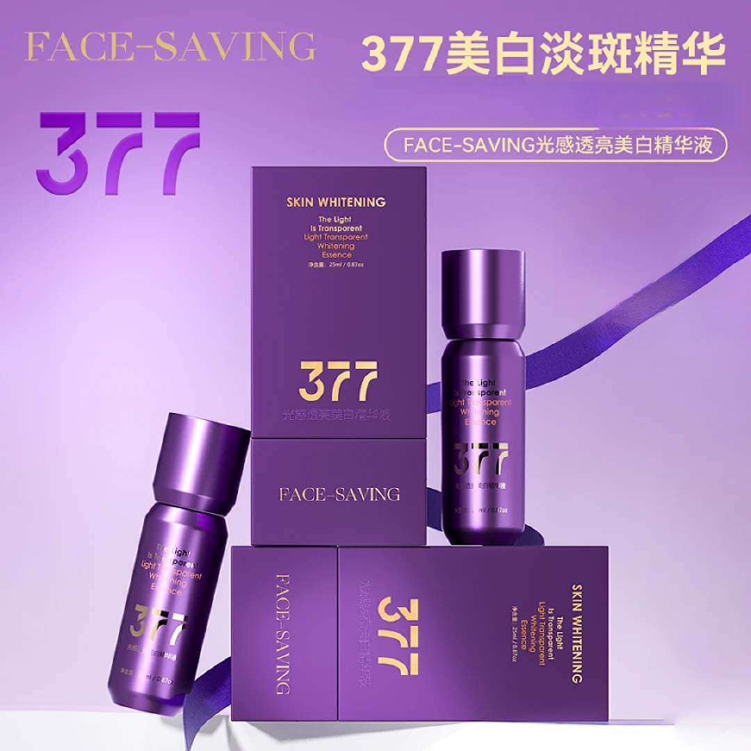 Face-saving光感透亮美白精华液377点斑笔
