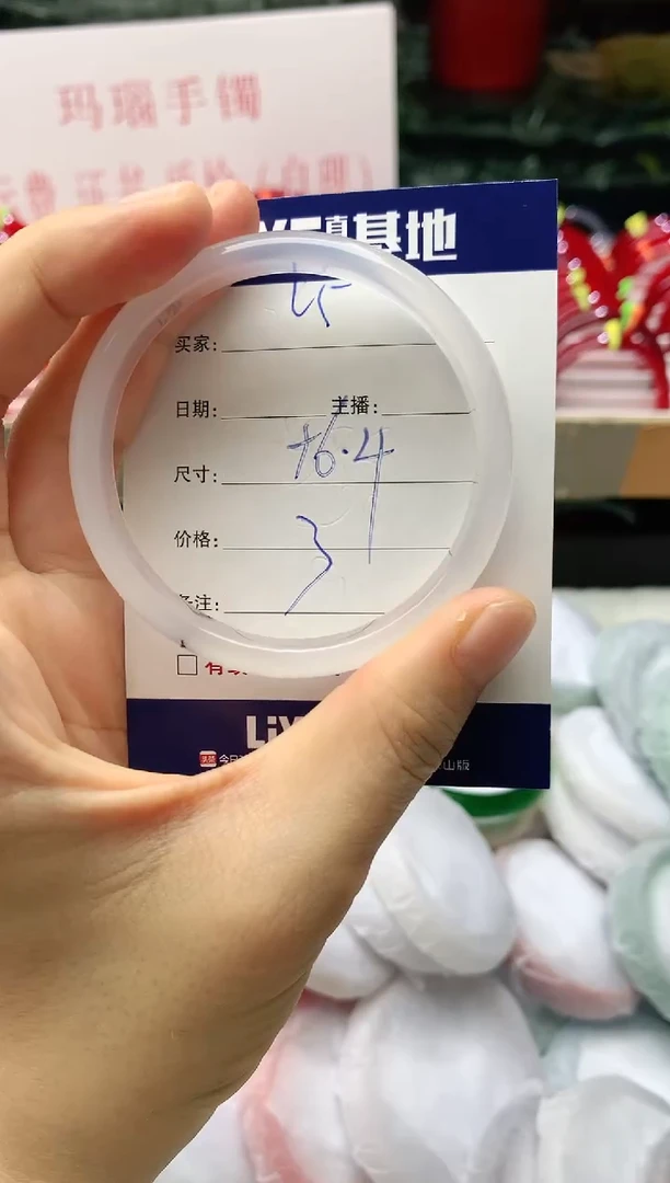 玛瑙/玉髓手镯未镶嵌25