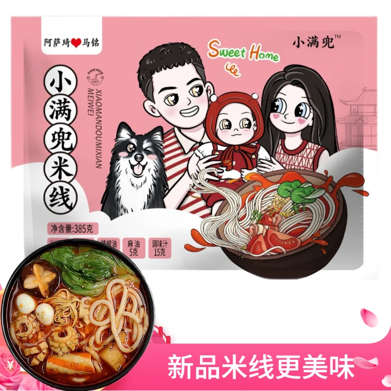 【阿萨琦专属】阿萨琦东北米线385g（whw）
