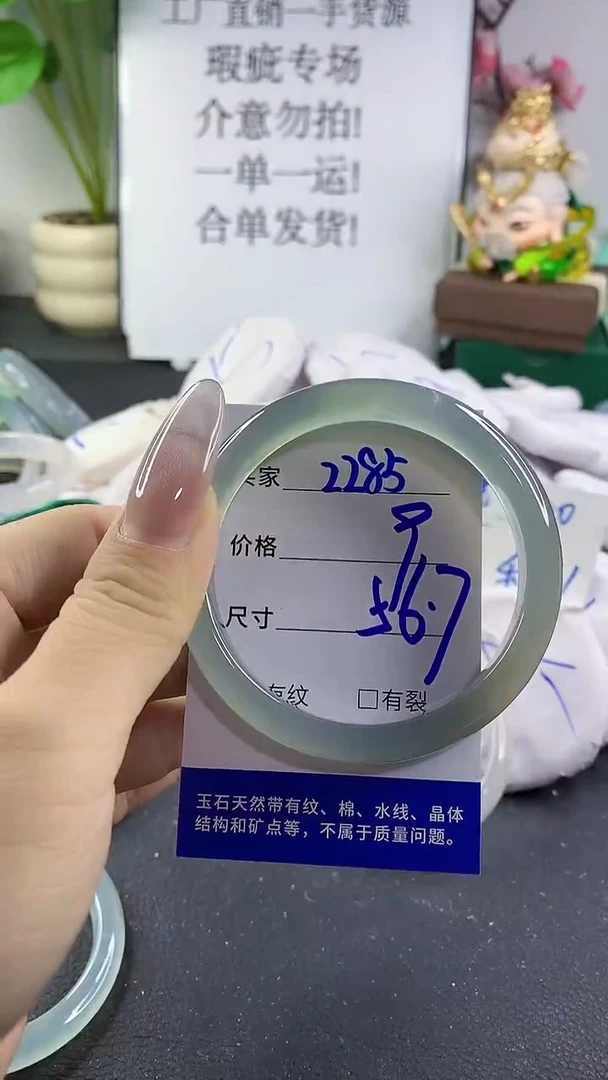 手镯玛瑙/玉髓未镶嵌2285
