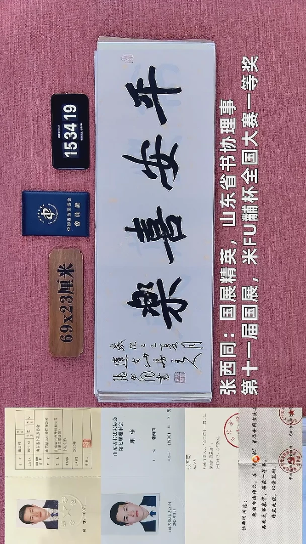 书法156         张老师绘画作品