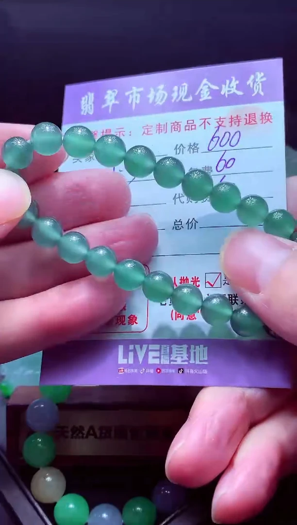 未镶嵌定制翡翠贺*傅毛货翡翠定制582162