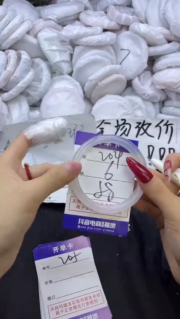 玛瑙/玉髓手镯未镶嵌204