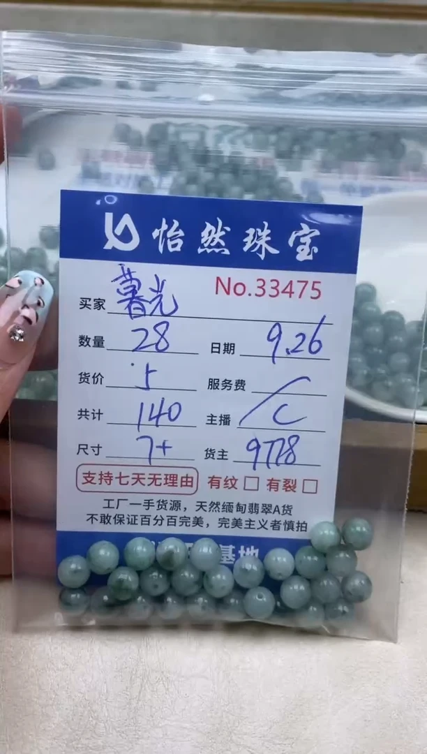 未镶嵌手链翡翠暮**场单：33475