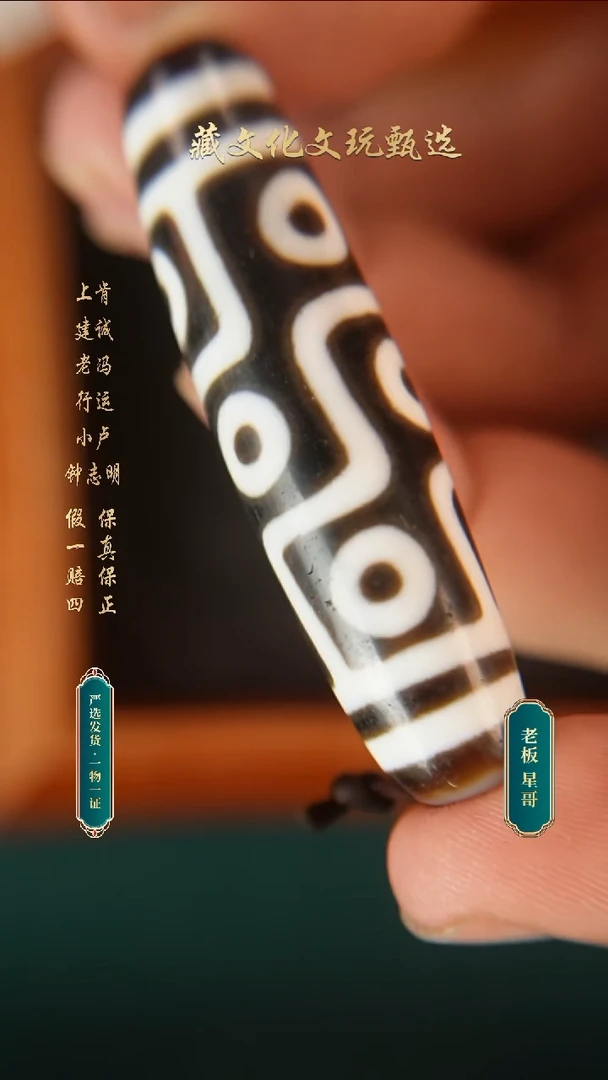 未镶嵌颈饰玛瑙/玉髓钟志明极致黑白折线九眼56*14.6
