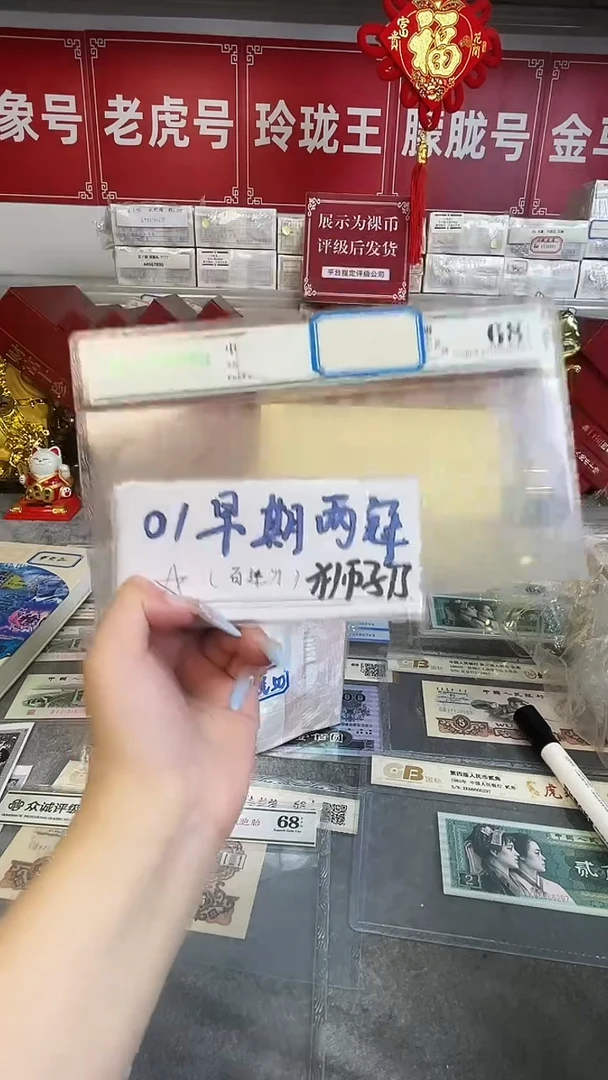 【01两冠刀货】狮子尾或带801标百