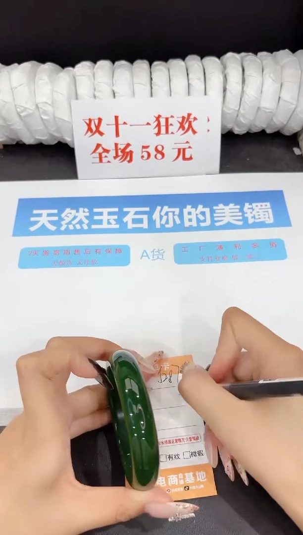未镶嵌手镯石英质玉J287-60.4