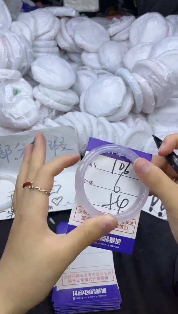 玛瑙/玉髓手镯未镶嵌106