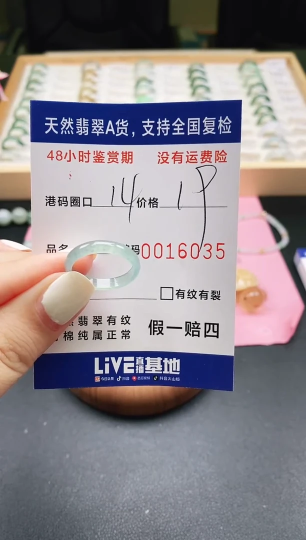 未镶嵌戒指翡翠天然A货翡翠戒圈6035