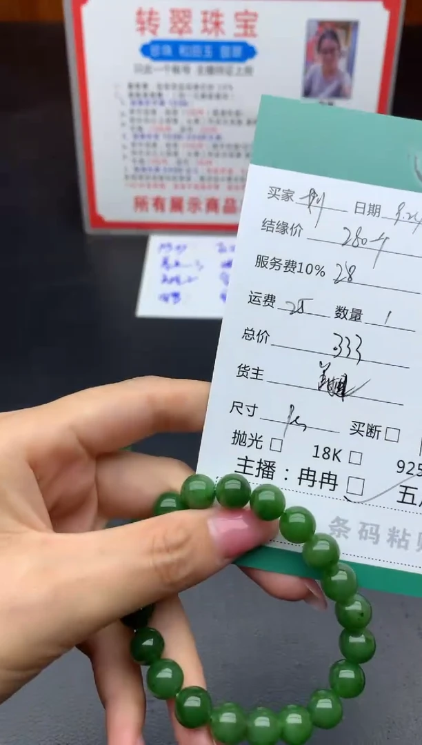 未镶嵌和田玉挂件划***桨手串