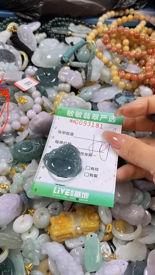 【闪购商品】翡翠颈饰未镶嵌闪购0093181