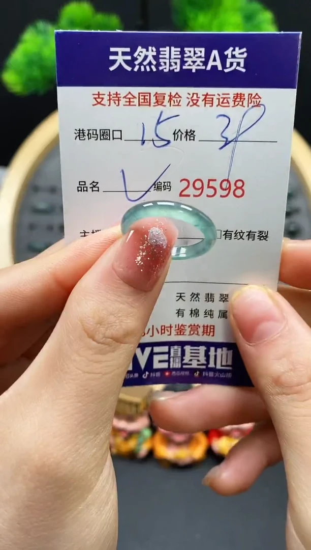 【闪购商品】翡翠戒指未镶嵌天然翡翠戒圈9598