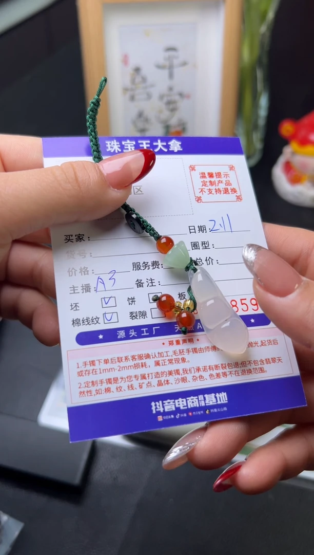 【闪购商品】玛瑙/玉髓颈饰未镶嵌FL23062802多样性发一件