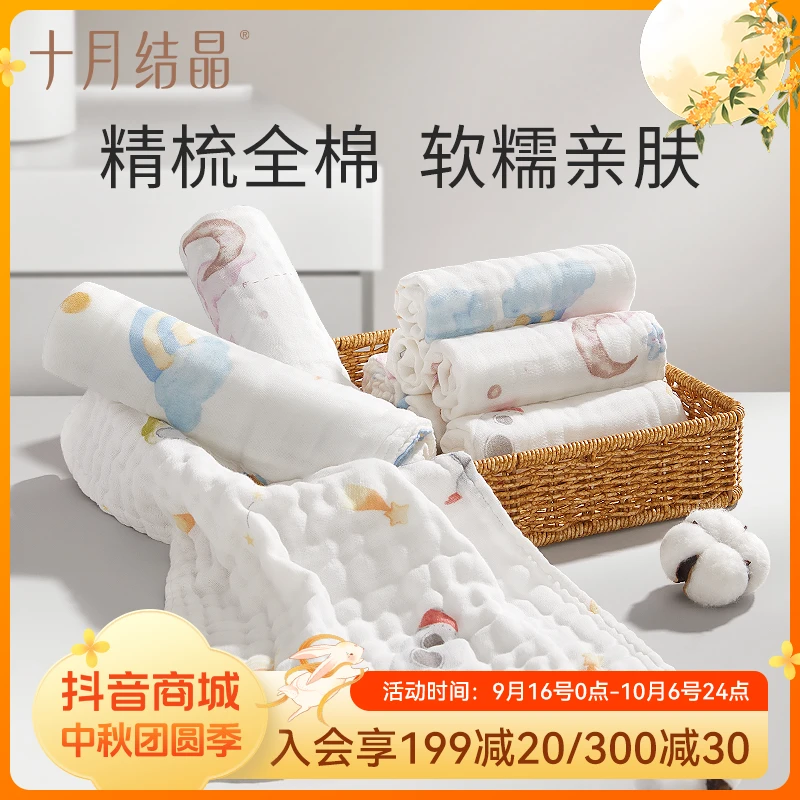 十月结晶纯棉婴儿面巾亲肤超软纯棉宝宝洗脸擦脸巾3条装柔软zs
