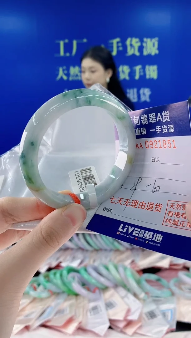 未镶嵌手镯翡翠51