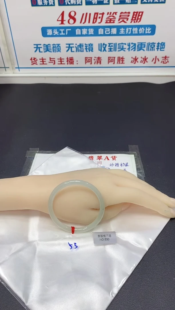 翡翠手镯未镶嵌手镯