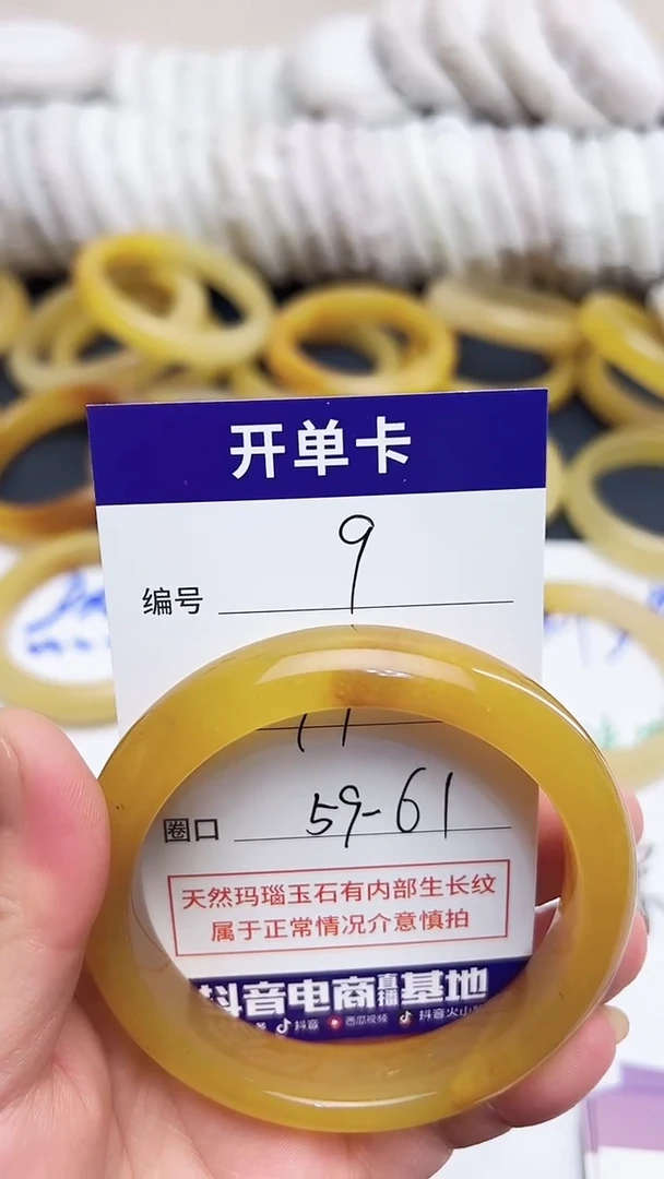 未镶嵌石英质玉（黄龙玉）手镯09/圈口59