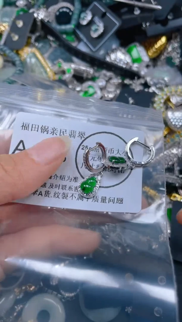 【闪购商品】翡翠吊坠(不含链)未镶嵌1888