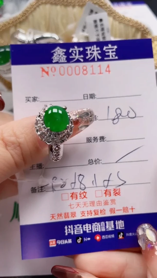 【闪购商品】翡翠颈饰未镶嵌/81140000
