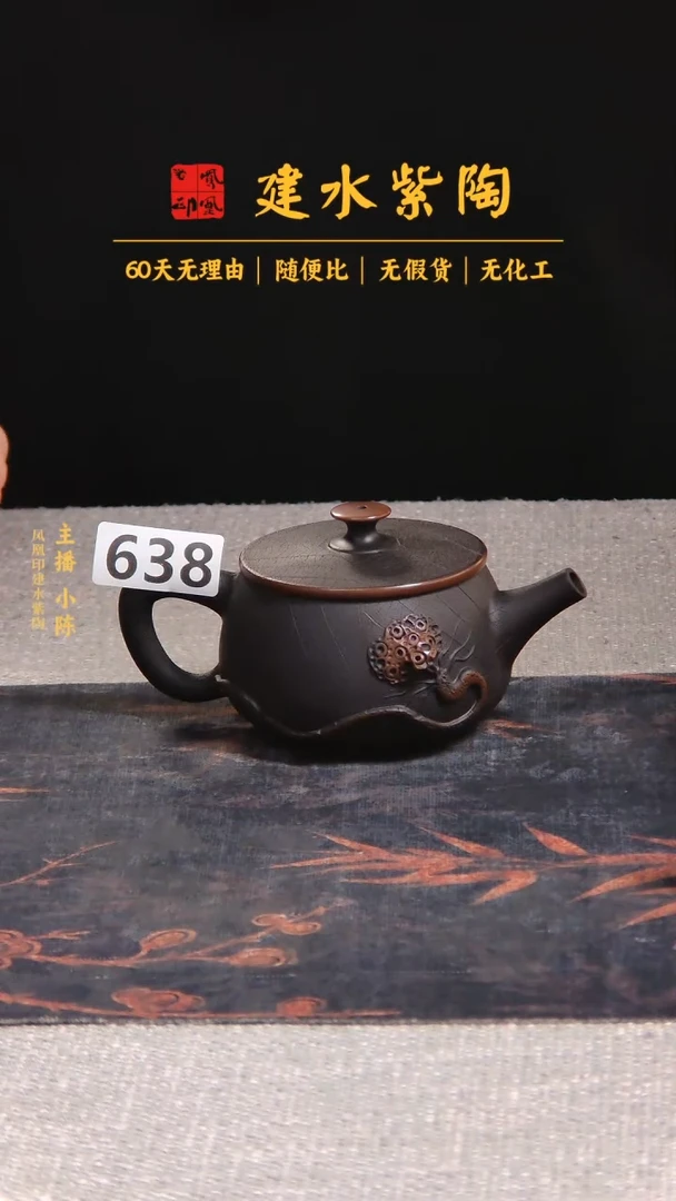 壶 建水紫陶单壶瑕疵放漏/B 638