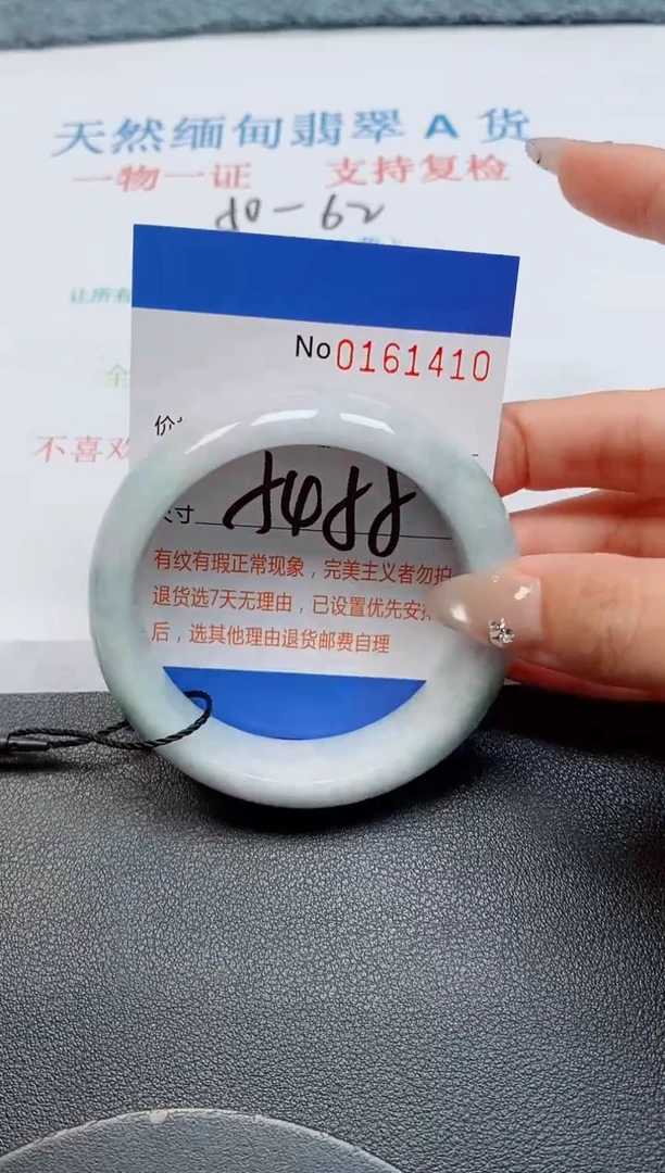 未镶嵌手镯翡翠天然缅甸翡翠161410
