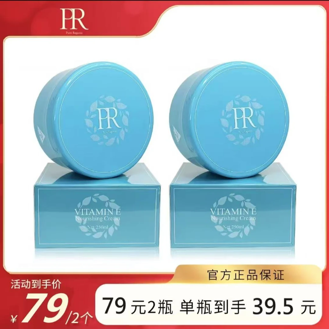 【澳洲进口】澳大利亚PR慕莲蔓维E绵羊油嫩肤霜250ml YY