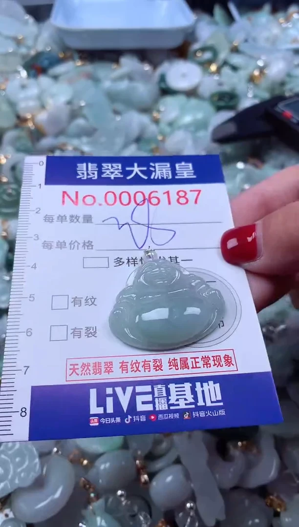 颈饰未镶嵌翡翠6187