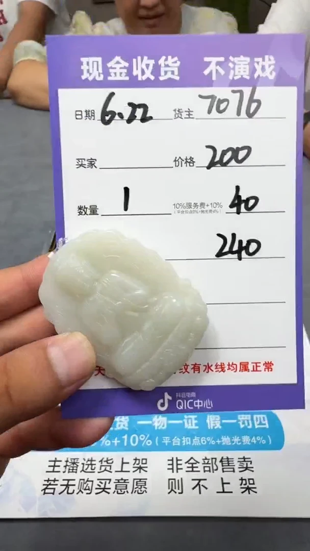 和田玉未镶嵌颈饰T19-多样性拍一发一