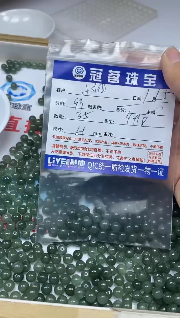 【闪购商品】翡翠手饰未镶嵌翡翠 老油青散珠6+mm