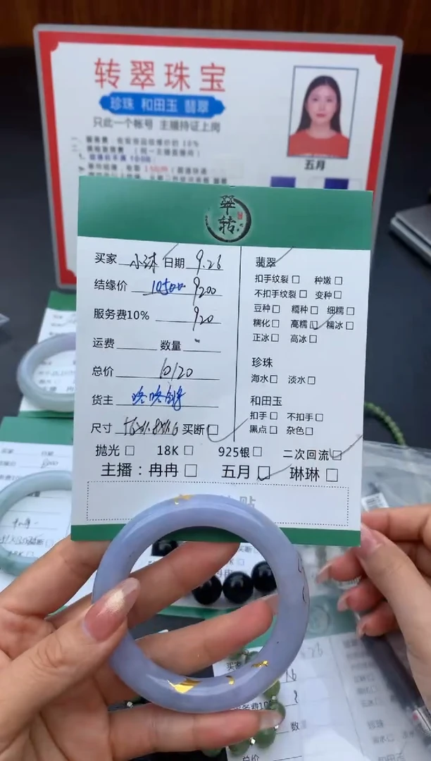 未镶嵌手镯翡翠小**…手镯