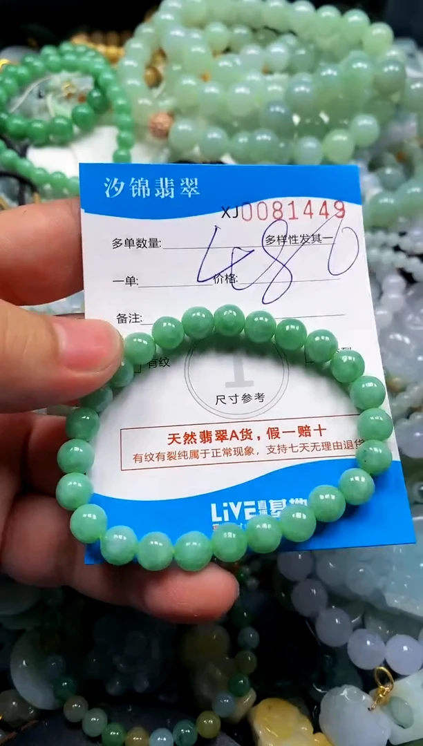 颈饰未镶嵌翡翠闪购商品0081449