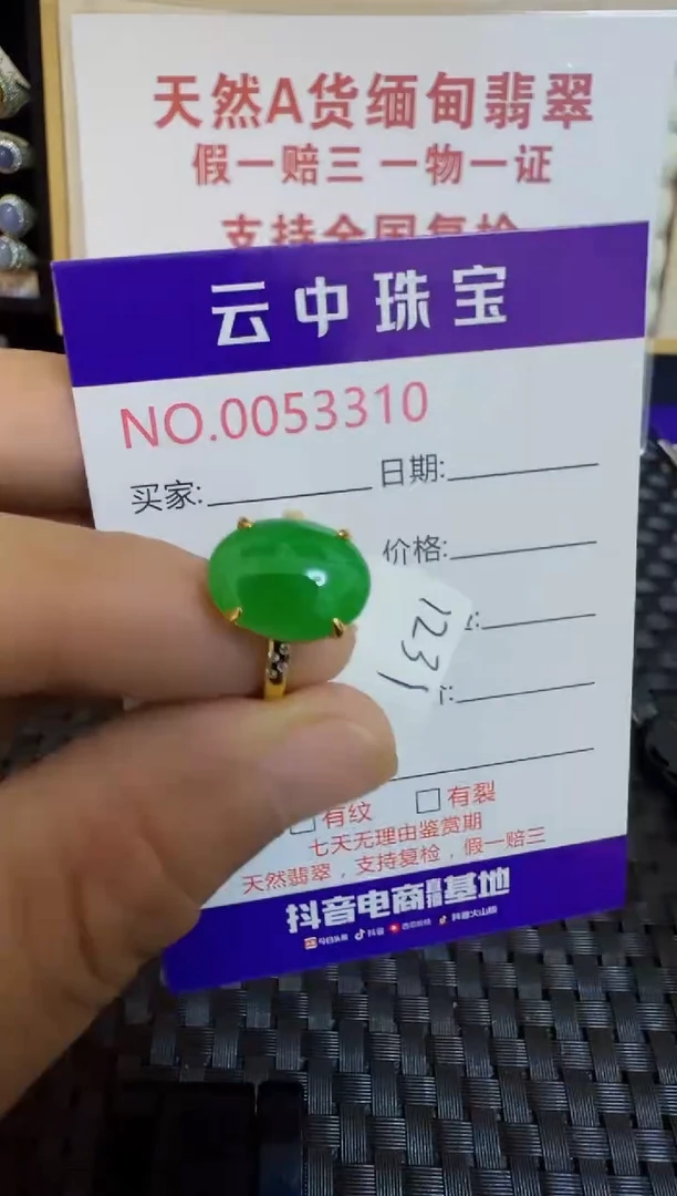 翡翠戒指银S925镶嵌/3310