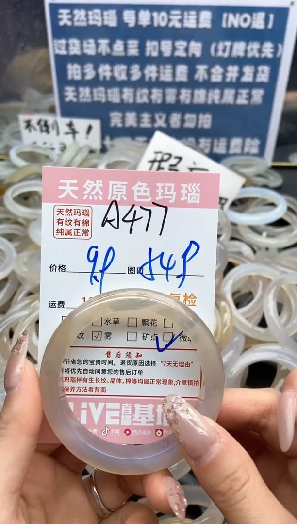 【闪购商品】玛瑙/玉髓手镯未镶嵌477
