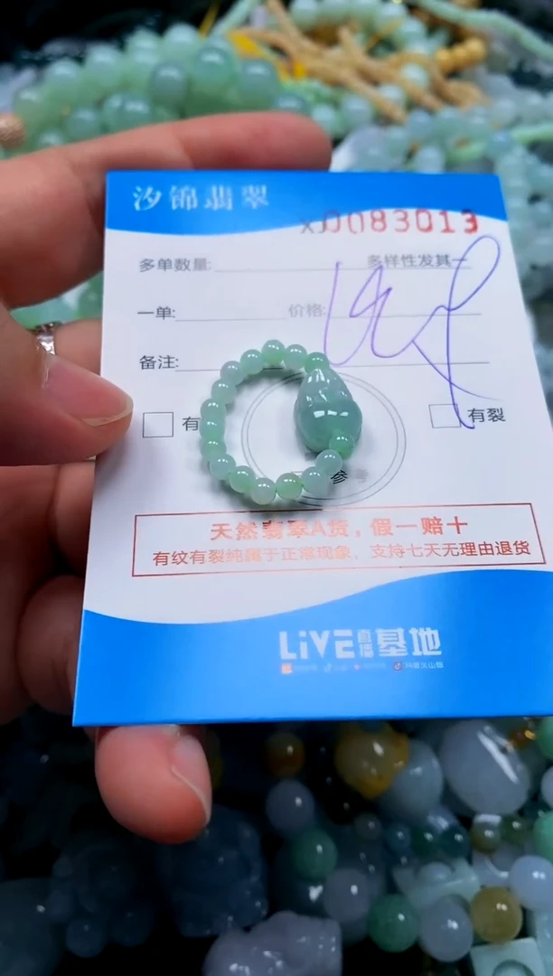 颈饰未镶嵌翡翠闪购商品0083013