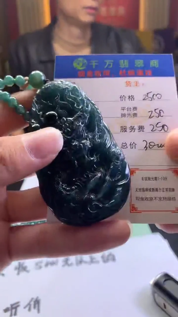 【闪购商品】定制翡翠未镶嵌-毛货-不退不换-