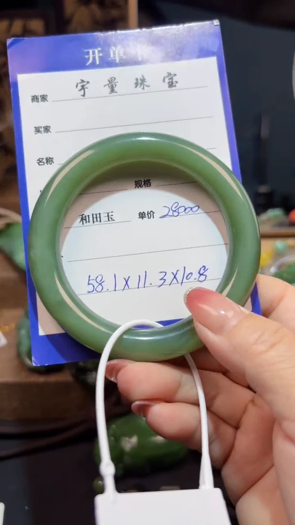 和田玉（碧玉）手镯未镶嵌1