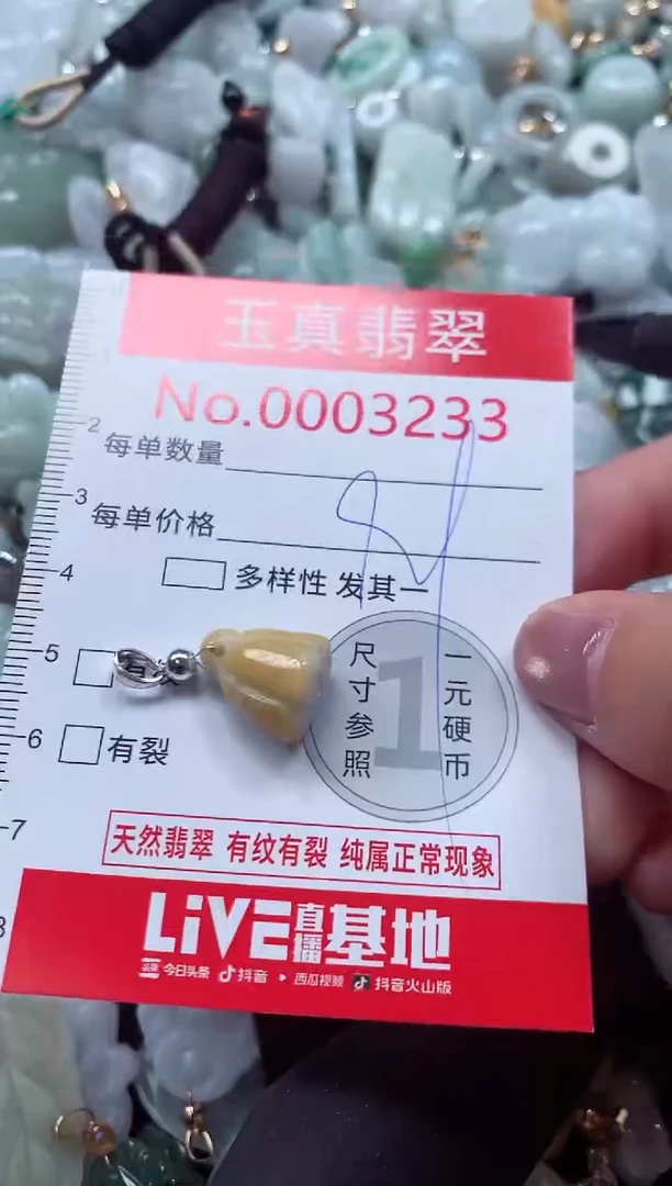 吊坠(不含链)未镶嵌翡翠3233