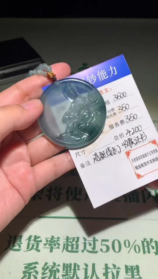 未镶嵌定制翡翠毛货-不退不换
