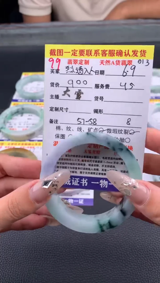 定制翡翠未镶嵌99#手镯定制链接