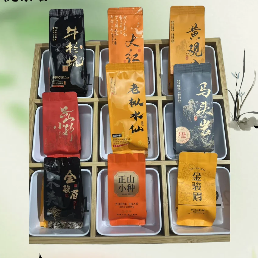 武夷山红茶〖金骏眉-正山小种〗多款茶叶自选