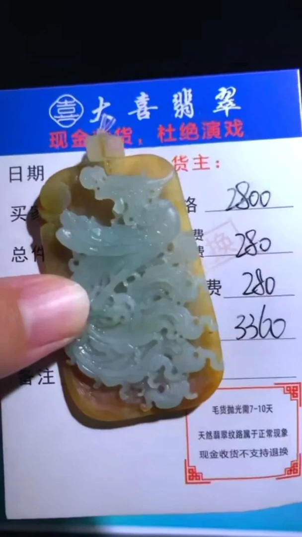 未镶嵌定制翡翠-毛货-不退不换-